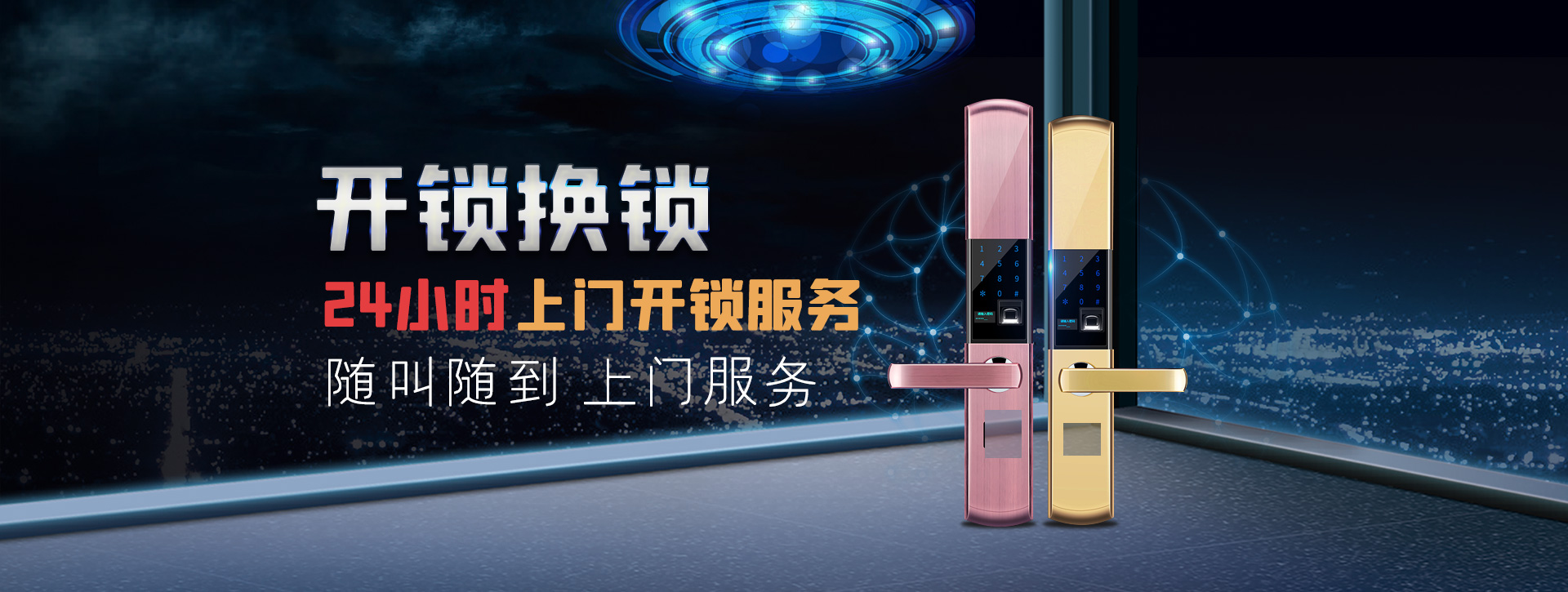 定西渭源县banner02